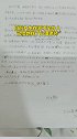 山西临县逼女生写性行为检讨校长被免职：行政拘留15日，调查 涉嫌违纪违法问题