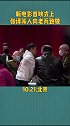 金刚川 电影首映礼上，张译 吴京 向老兵们致敬！德艺双馨 致敬英雄