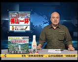 佛山一环：为疏导交通 部分车辆免费放行