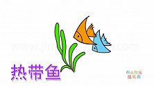 动物简笔画大全，画两条游泳的热带鱼简笔画