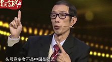 陈平：德国比谁都清楚，欧元被搞垮之后，有个捷径可以跨！