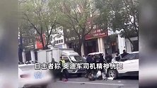 襄阳一奥迪司机顶行男子数米后又撞伤3人？目击者称其精神恍惚，警方介入