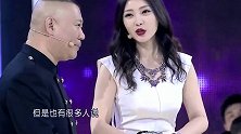 柳岩代班孟非，老郭调侃“他不在咱们多方便啊”，好搞笑！