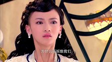 富少浑身是伤回府，娇妻看在眼里痛在心里，心机女当众羞辱人！