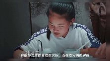 看一个女生适不适合当“老婆”,带她去吃一顿火锅,就见分晓了