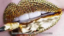 美女制作24K黄金口红，一支耗费10万，涂在嘴上是怎样效果？