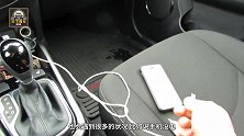 车辆上的USB接口是给手机充电的吗？听正确用法不然手机充报废