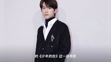 易烊千玺因工作繁忙被学校“通报”,通报方式很透明:全校都知道了