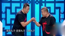 相声有新人：二哥自夸相声界没有人比他好看，引全场嘘声一片