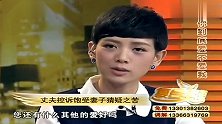 复合天使：丈夫控诉饱受妻子猜疑之苦，即使带着儿子也要查岗