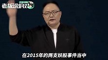 罗振宇5年前预言失败！乐视网去年亏损超112亿，暴风仅剩10余人