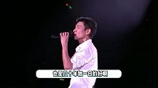 李好主持刘德华演唱会遭吐槽，直播道歉双眼通红：见到偶像太激动