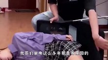 爆笑：这么好的机会你都没把握住，怪不得单身到现在