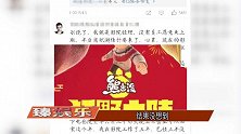 徐峥电影《囧妈》提档至除夕，影院员工抱怨，徐峥道歉给补偿