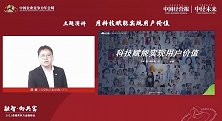 田塍：很多代理人的平均收入不如外卖小哥，不如滴滴司机
