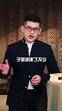 一代赌王，是有怎样跌宕起伏的一生？#何鸿燊 #创业