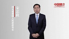 《中国推介》黄骅：中国冬枣之乡
