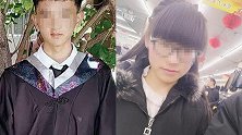 烧炭自杀的大三情侣留下重重谜团 父母透露重要信息