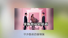 超甜杜江霍思燕合体现身活动，杜江公主抱霍思燕一路小跑好浪漫