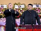 岳云鹏：你有占我便宜的嫌疑！