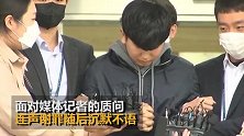 年仅18岁！韩国N号房18岁共犯被公开示众 面对质问连声谢罪