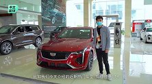 24万唯一豪华后驱：凯迪拉克CT4到店开箱2