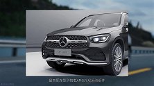 延续现款车型的设计 2021款奔驰GLC正式上市