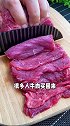 很多人牛肉买回来不是红烧就是清炖，今天这个做法你肯定没见过，而且更好吃