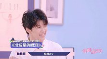明日之子陆思恒调侃大牛超可爱，冯希瑶被逗笑