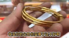 媳妇花一万多给婆婆买黄金镯，婆婆认为是假的拿来找小汉检验真假