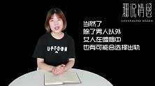 女人出轨后，会给情人三件东西，都很珍贵，看后很无语！