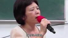 台湾老师一首《西海情歌》唱的很有感觉，台下学生都听哭了
