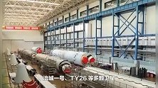 力箭一号遥二运载火箭开启总装测试，拟于5月在酒泉发射