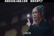 龙族女王渡人劫爱上渣男，最后结局太解气了！
