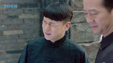 乱世危情：八爷被带入军营，得知团长真实身份，二话不说答应请求