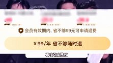 小杨哥将复出？停播半年后上线小杨臻选购物APP，会员年费99元