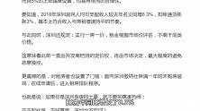 这个一线城市租房要摇号！原因竟然是这样！老百姓纷纷拍手称赞！