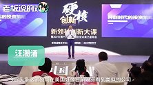 汪潮涌：腾讯用一个春节红包，一夜绑定几亿银行用户！脸书做不到