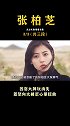 被周星驰挖掘，19岁一炮而红，巅峰时卷入还债风波 张柏芝