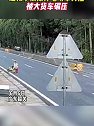 广东韶关：疑似小孩操作电动车失控，被大货车碾压