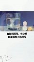 一粒小小泡腾片竟有如此危险。