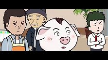 猪屁登：知己知彼，百战百胜，屁登正是利用了奶奶的软肋完胜