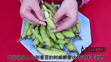 爱吃蚕豆的都学学，我也是刚知道诀窍，学会快叮嘱家里人