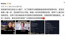 短视频作者为流量抹黑网约车司机？滴滴：坚决起诉