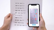 今天才知道，打开手机扫一扫，就能帮孩子检查作业，对错一目了然