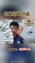 中超新锐解说征集赛选手作品-克里斯二火