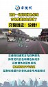 西安 一路段现橙色标线，市民质疑颜色调错了？交警回应：没错！
