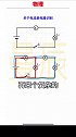 关于电流表的电路识别，最后一个有点难哦！知识创作营 初中物理