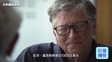 史上最贵分手费来了，盖茨即将紧随贝索斯，入主千亿离婚俱乐部！