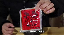 美食开箱：13元1盒的麻辣血旺自热火锅，来试试味道怎么样